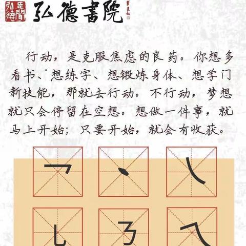 【双减助成长*书法润童心】——邵阳市大祥区三八亭小学三年级书法课堂剪影