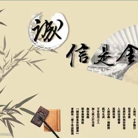 大箐山县带岭幼儿园开展“诚信进校园”主题教育活动