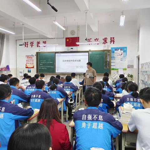 新平县第二届高中数学名师工作室第十一次活动——学员公开课听评课