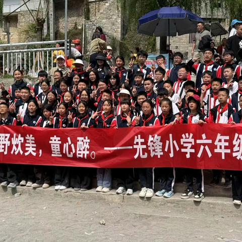 春风吹野炊美童心醉