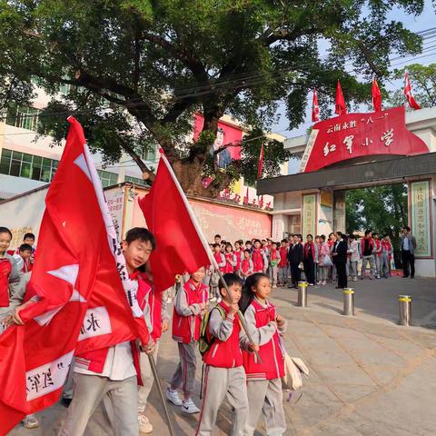 “清明祭英烈 红色精神代代传” ——中国工农红军永胜八一红军小学清明祭奠英烈主题活动纪实