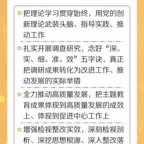 主题教育丨理论学习（一） 一图读懂 第二批主题教育这样开展