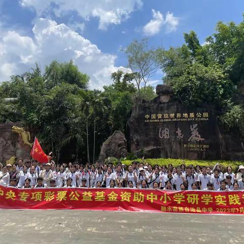 融水中学2022级湛江研学第三天———共赏湖光山色，体验陶艺文化