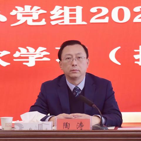 驻马店市农信办党组召开2024年理论学习中心组第一次学习（扩大）会议