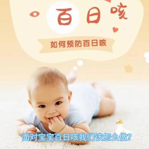 【卫生保健】——西华镇中心幼儿园卫生保健知识宣传（三）