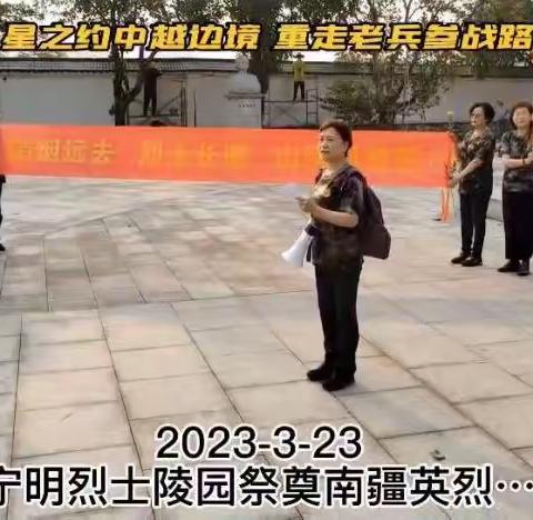 【重走广西中越边界全境参战路纪实】二