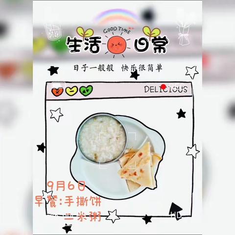 幼儿园一周食谱