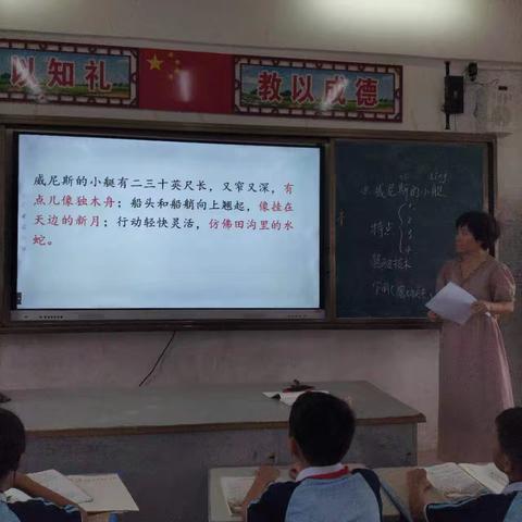 “语”我同行，“研”续成长——乐东县黄流镇中心学校五年级语文组公开课展示