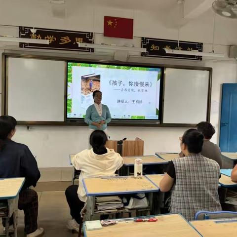 东方市第三小学六年级数学科组读书分享活动简报