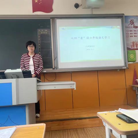 心有所期，全力以赴 ——记11月1日六（2）班家长会