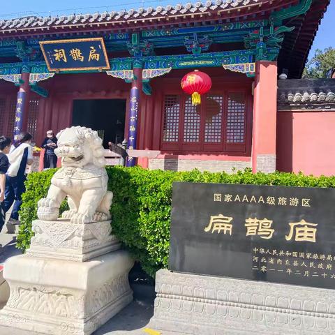 扁鹊庙之旅