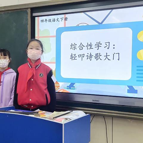轻叩诗歌大门，感受诗歌韵味——博学小学四（2）班诗集分享会