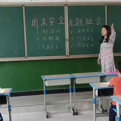 关爱学生，幸福成长——鸡泽学区西营小学周末安全教育