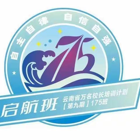 《手捧一书，心行万里》_启航175班小班交流纪实