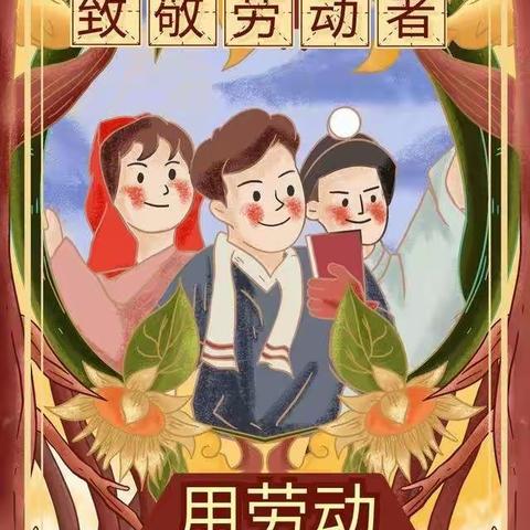 乌苏市八十四户乡中心小学“五一小长假安全教育”致家长一封信