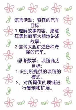 疫情期间家园互动资源包（4）