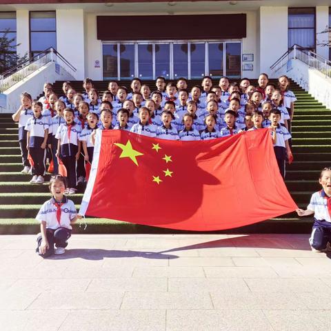 “与国旗合个影，为祖国庆生”平邑县第五实验小学二年级七班国庆节主题活动