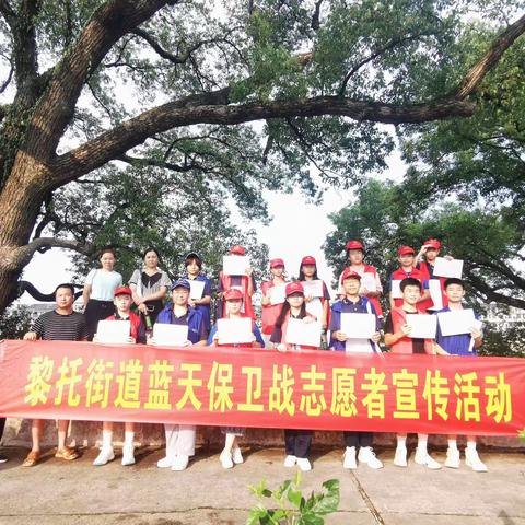 【8·15全国生态日】绿水青山就是金山银山——全国首个生态日宣传日开展蓝天保卫战志愿者宣传活动