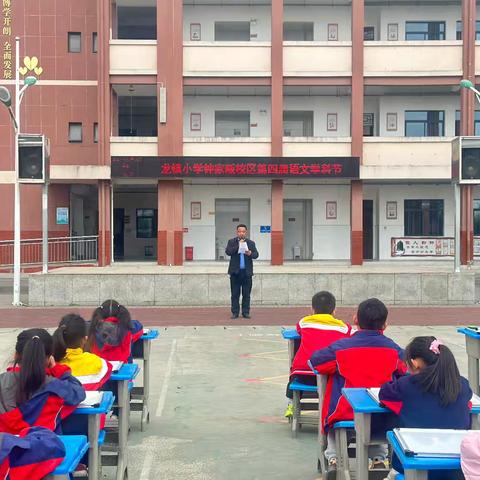 字海寻趣 诗书飘香 ——记龙镇小学钟家畈校区第四届语文学科节