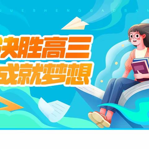 金秋霁日启新程，佳期筑梦向未来——隆昌市第二中学初三年级2023年秋季学期开学典礼