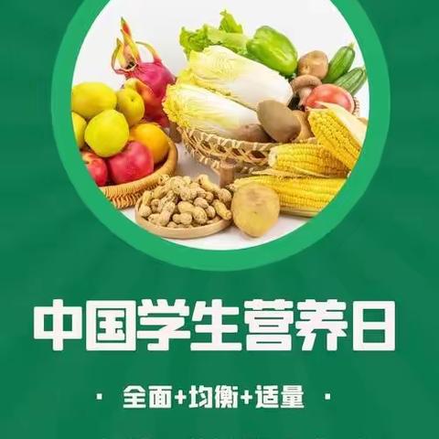 食刻守护      育见未来———食育中国行