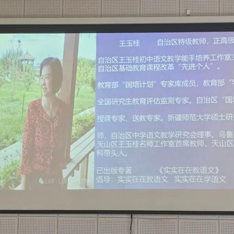 教与研携手，学与思并肩 ——“国培计划”（2023）和田市中小学语文素养能力提升培训