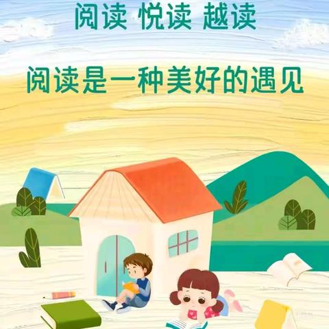 新密市政通路小学暑期家长阅读营活动纪实（二)