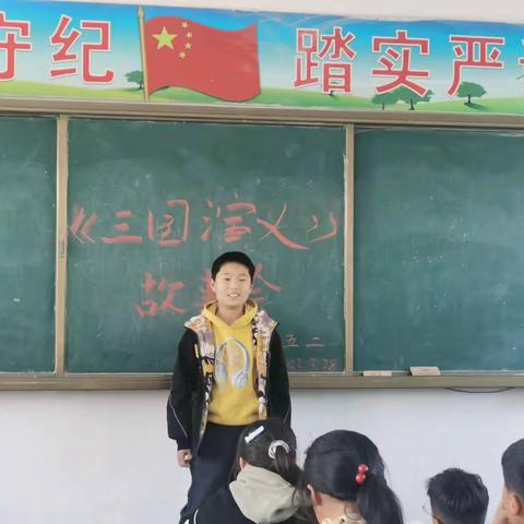 《三国演义》故事会