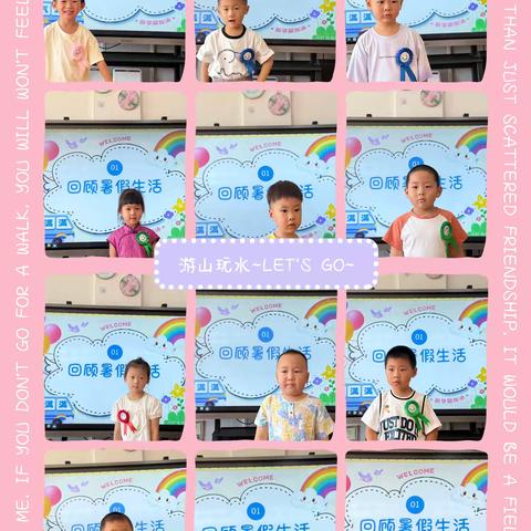 田横中心幼儿园中一班|第一周精彩回顾