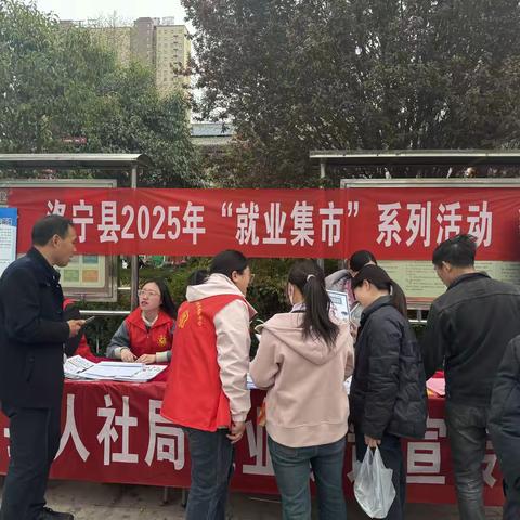 人社服务 “赶大集” 政策 “薪” 机送到家——洛宁县人社局创新服务促就业