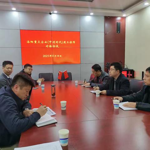 政企携手聚合力，用工保障暖人心