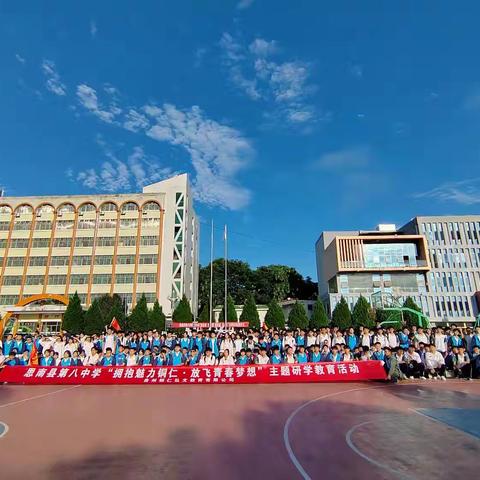“拥抱魅力铜仁 放飞青春梦想”—思南县第八中学高二（4）班两天一夜研学活动完美收官