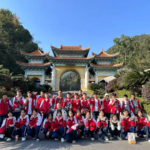 石阡县第四初级中学八年级（2）班2024“齐心追逐向未来，并肩共绘梵净锋。””秋季研学实践教育活动