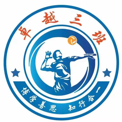 “不负好暑光，实践助成长”第四中学卓越三班暑假社会实践活动