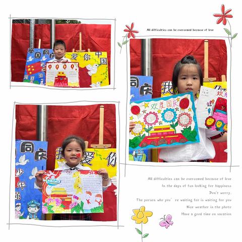 金秋十月，“幼”见美好