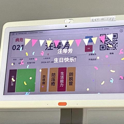 ICU里的岁月静好：八十八岁寿星的特别生日