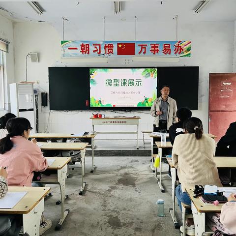 知“微”见能 “课”展风采——卫辉市后河镇台上完全小学教师微型课展示活动