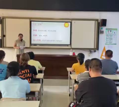 书香致远  阅读悦美 ----大圩镇中心小学2023年暑期四年级教师读书分享会