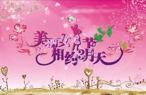 【班级传真】蒙班组“感恩有你，我的妈妈”女神节亲子活动