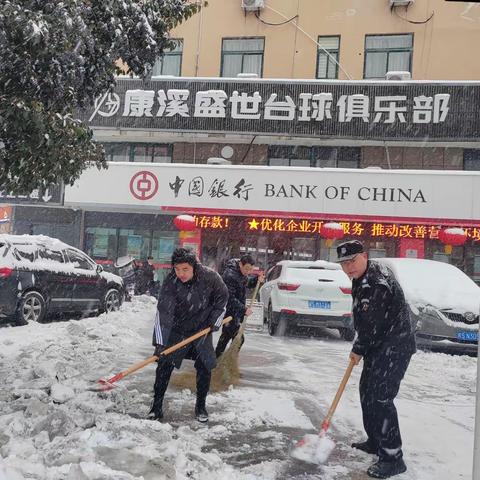 除雪破冰，我们在行动！