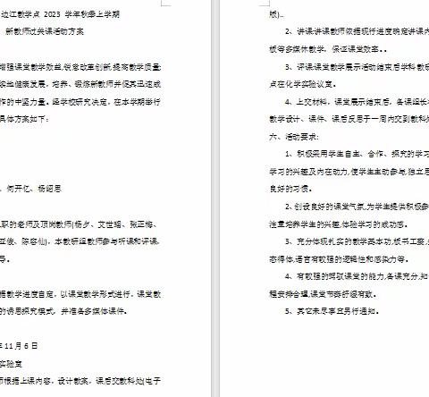 凝“新”聚力，促“新”成长——景谷二中边江教学点新教师过关课