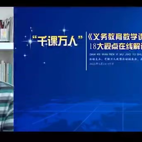 聚焦量感培养，提升核心素养——三四年级数学教研活动