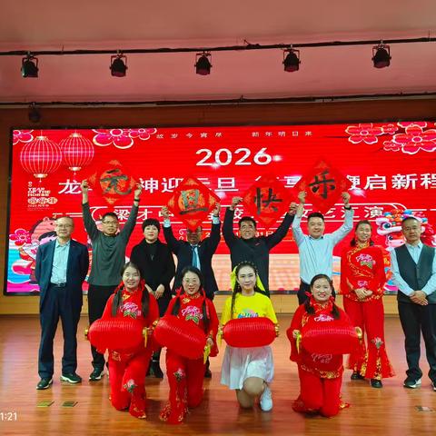 梁才中心学校四级部迎元旦·贺新年