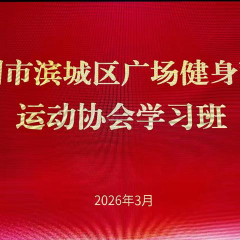 秧歌翩跹贺新春 规范动作暖民心