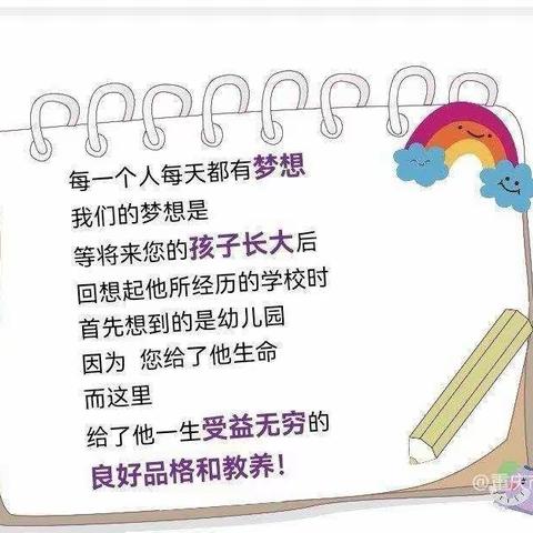 🍀初春遇见，“幼”见花开——巨家中心幼儿园大二班三月精彩瞬间分享