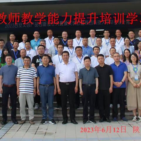 以训提质 赋能成长一一甘州区中职教师教学能力提升培训进行时