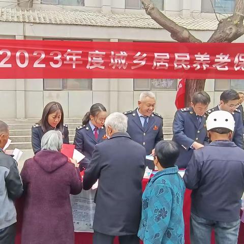 宜川县税务局扎实开展2023年度城乡居民养老保险费征缴宣传活动