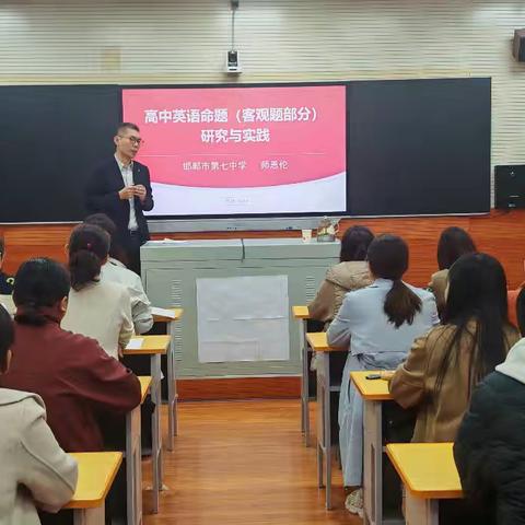 名师领航传薪火 “英”才共育谱新篇 ——邯郸市名师英语送教活动