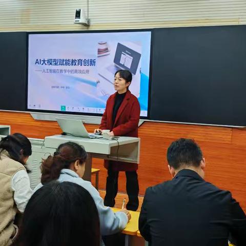 聆听智慧之声，赋能教学未来 ——邯郸市名师信息技术送教活动