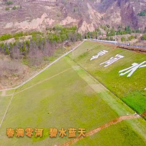 春游零河水库 俯瞰零河大坝